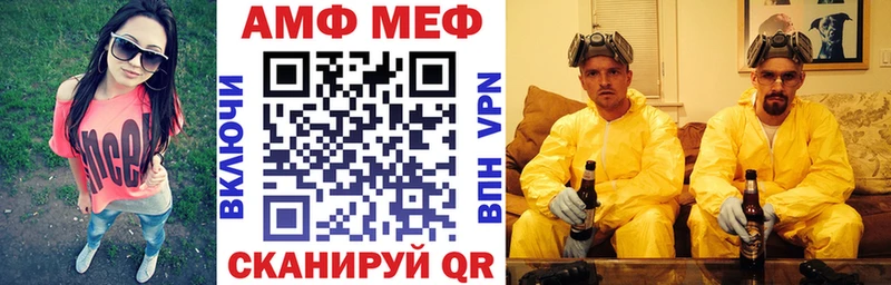 АМФЕТАМИН Розовый Шебекино