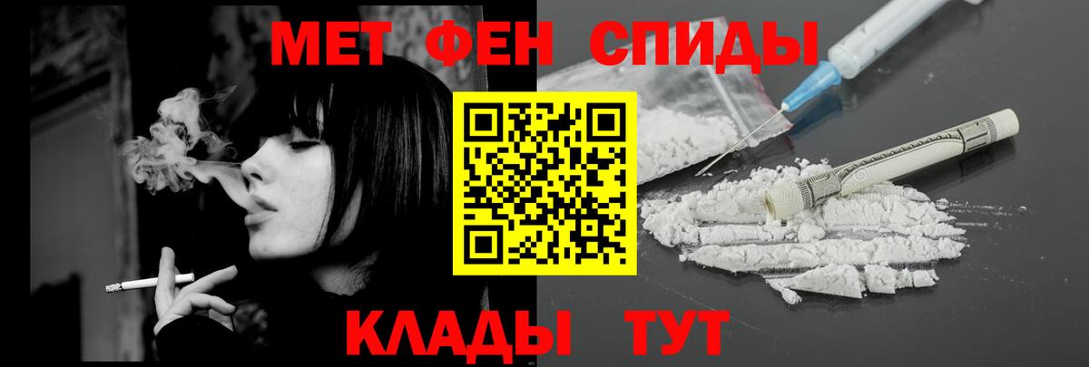 АМФЕТАМИН VHQ  Вход с VPN  АМФЕТАМИН  Шебекино 
