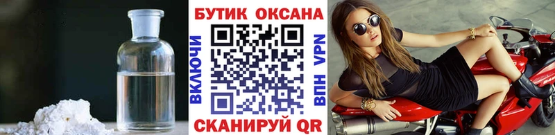 Бутират 99%  Шебекино 