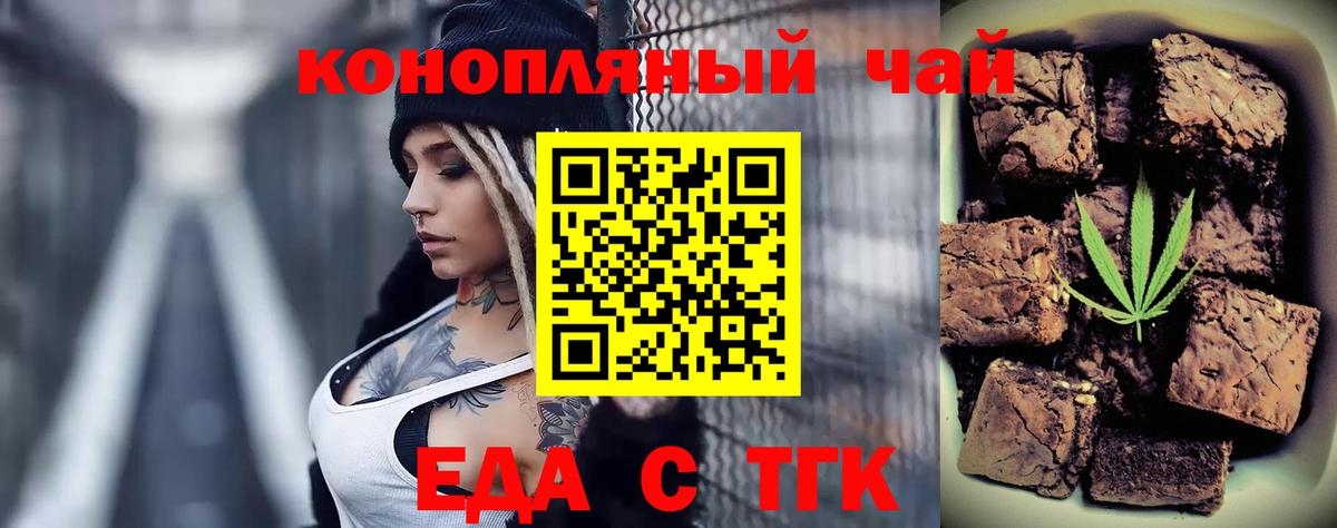 Canna-Cookies конопля  Вход с VPN  Шебекино 