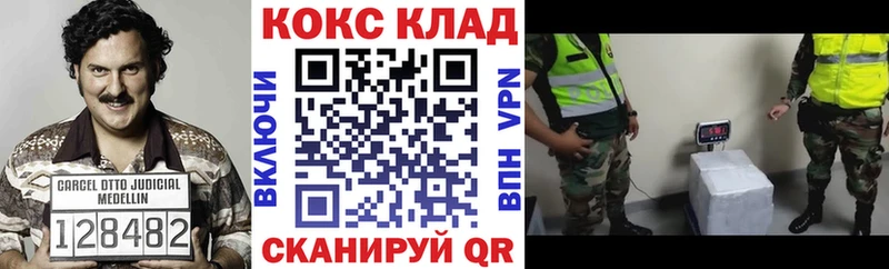 КОКАИН Колумбийский  Шебекино 