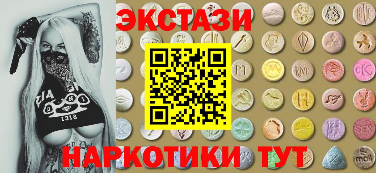 ЭКСТАЗИ  Вход с VPN  Шебекино  ЭКСТАЗИ Дубай  купить наркотики сайты  Экстази Cube 