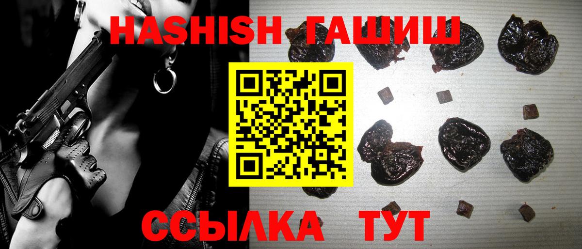 ГАШ  ГАШ гарик  ГАШ хэш  Вход с VPN  Шебекино 