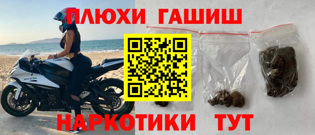 ГАШИШ VHQ Шебекино