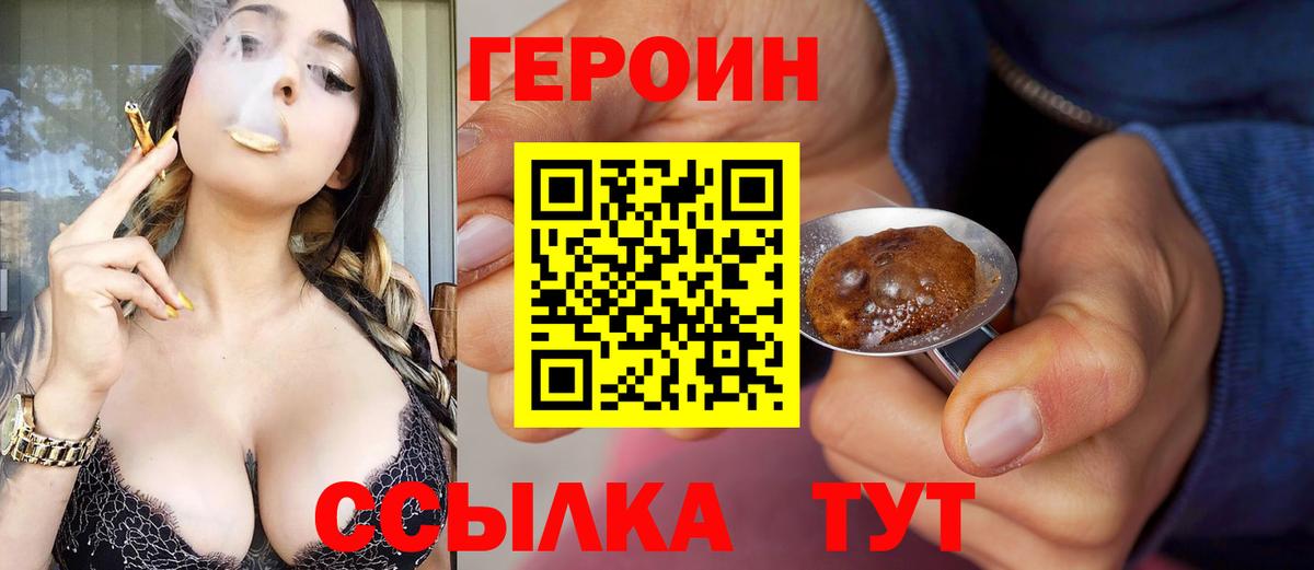 Героин гречка Шебекино