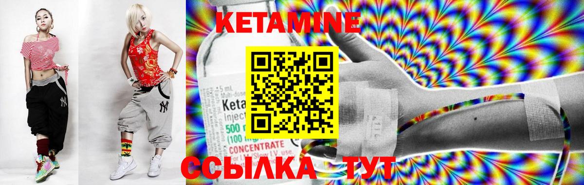 КЕТАМИН ketamine  OMG сайт  Кетамин VHQ  Шебекино  Вход с VPN 
