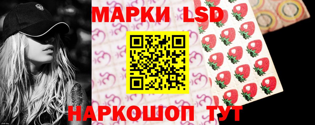 ЛСД экстази кислота Шебекино