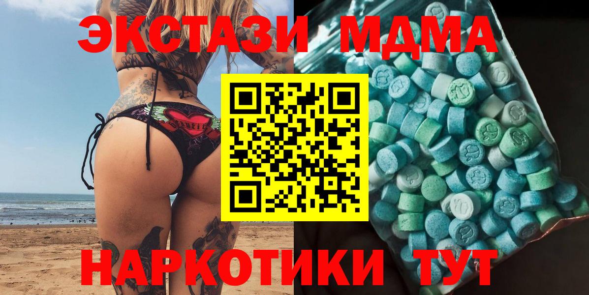 MDMA crystal  МДМА  Вход с VPN  Шебекино  MDMA Molly 