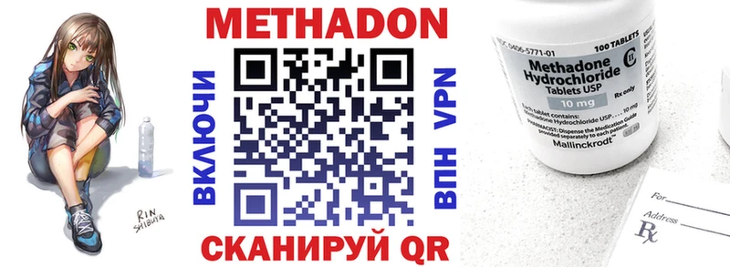 Метадон кристалл  Шебекино 