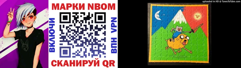 Марки 25I-NBOMe 1,5мг  где купить наркоту  Шебекино 