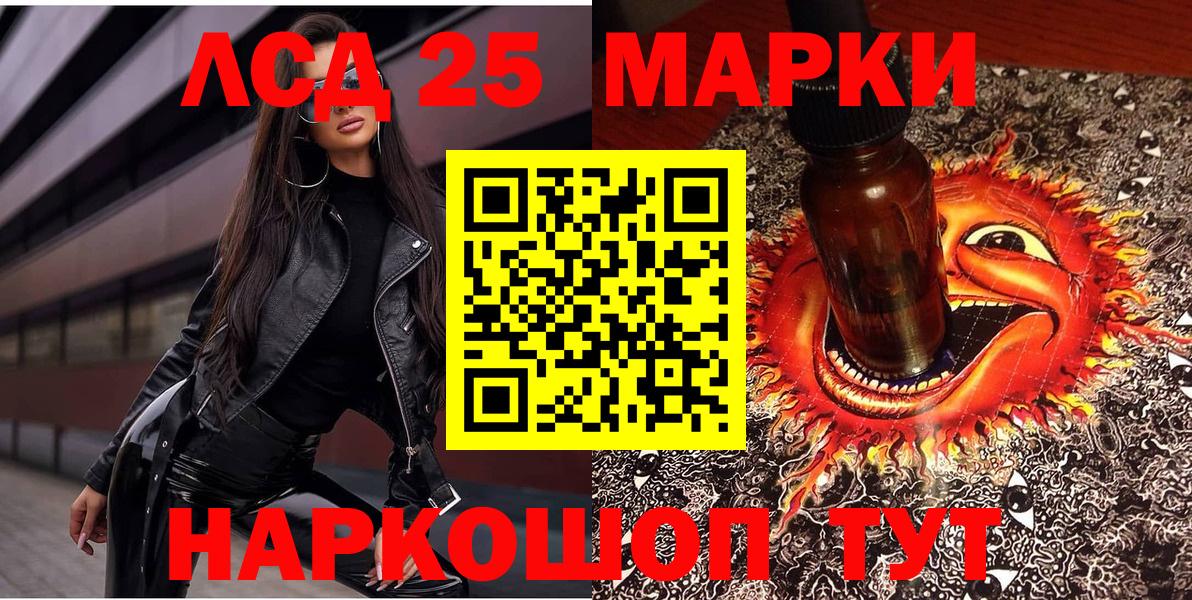 Шебекино  Марки NBOMe 1,5мг  Наркотические марки  Марки NBOMe 1,5мг  Вход с VPN 