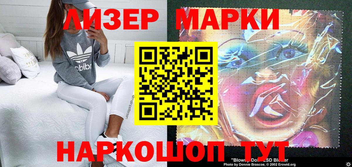 Марки 25I-NBOMe 1,8мг Шебекино