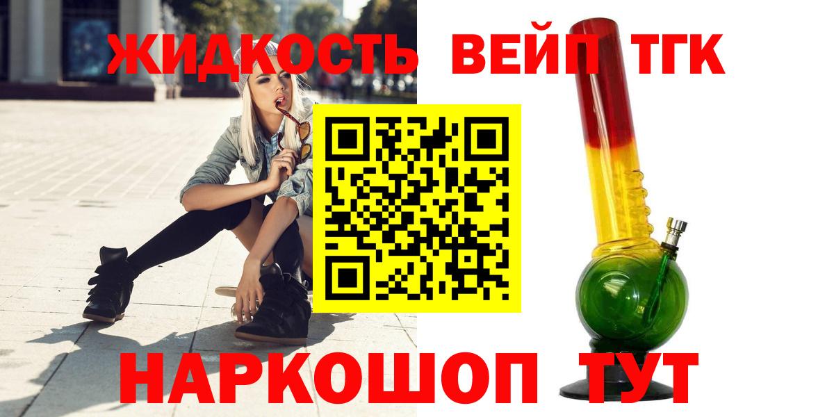 ТГК THC oil Шебекино