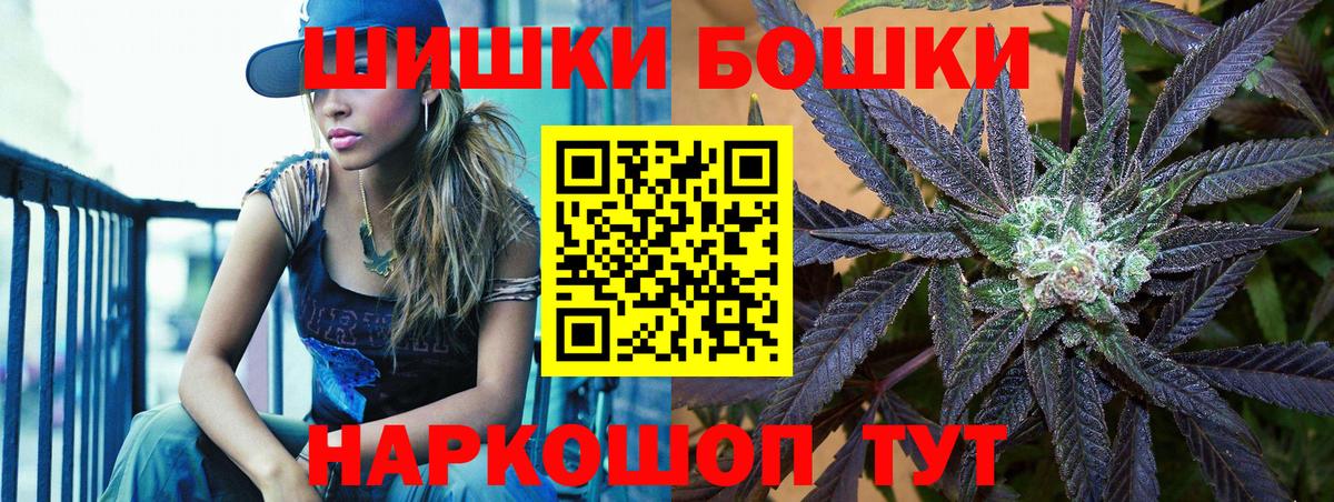 Шебекино  Шишки марихуана Ganja  Марихуана THC 21%  Марихуана Ganja  Вход с VPN 